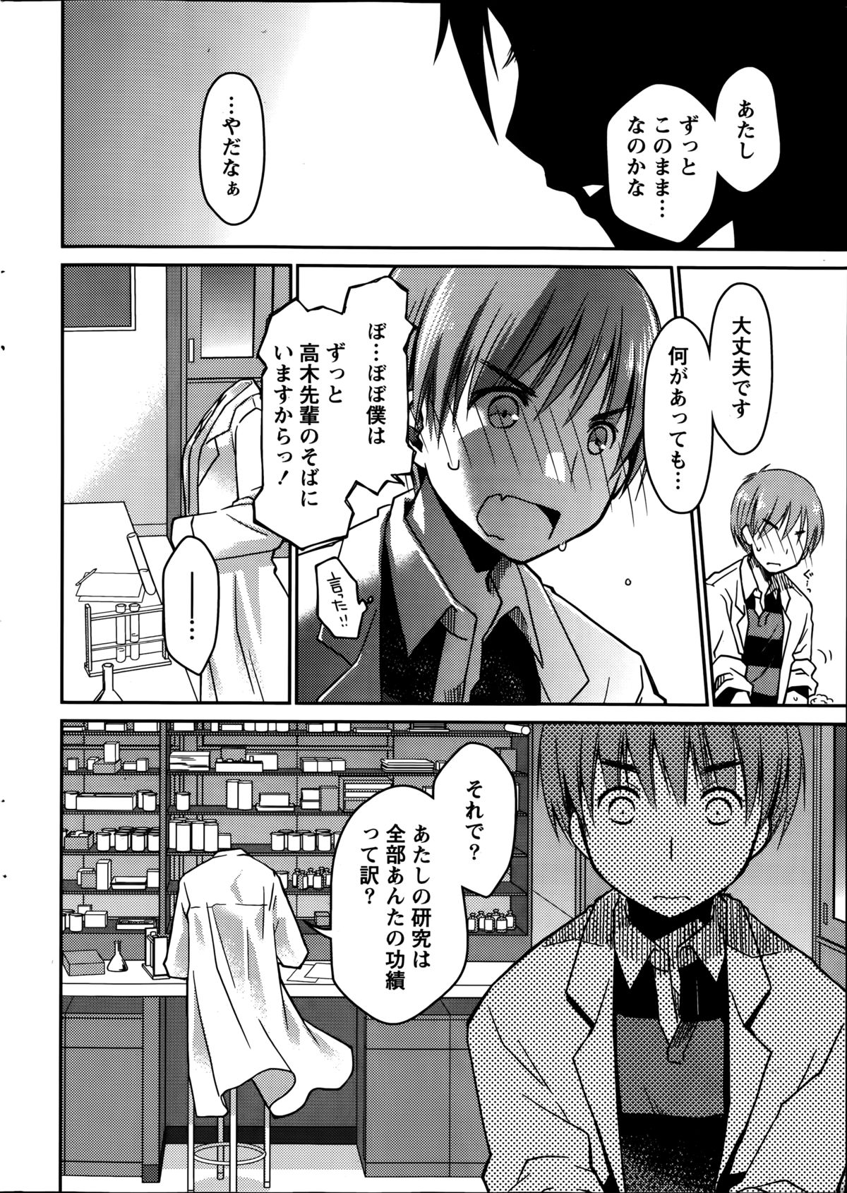 Monthly Vitaman 2014-09 page 10 full