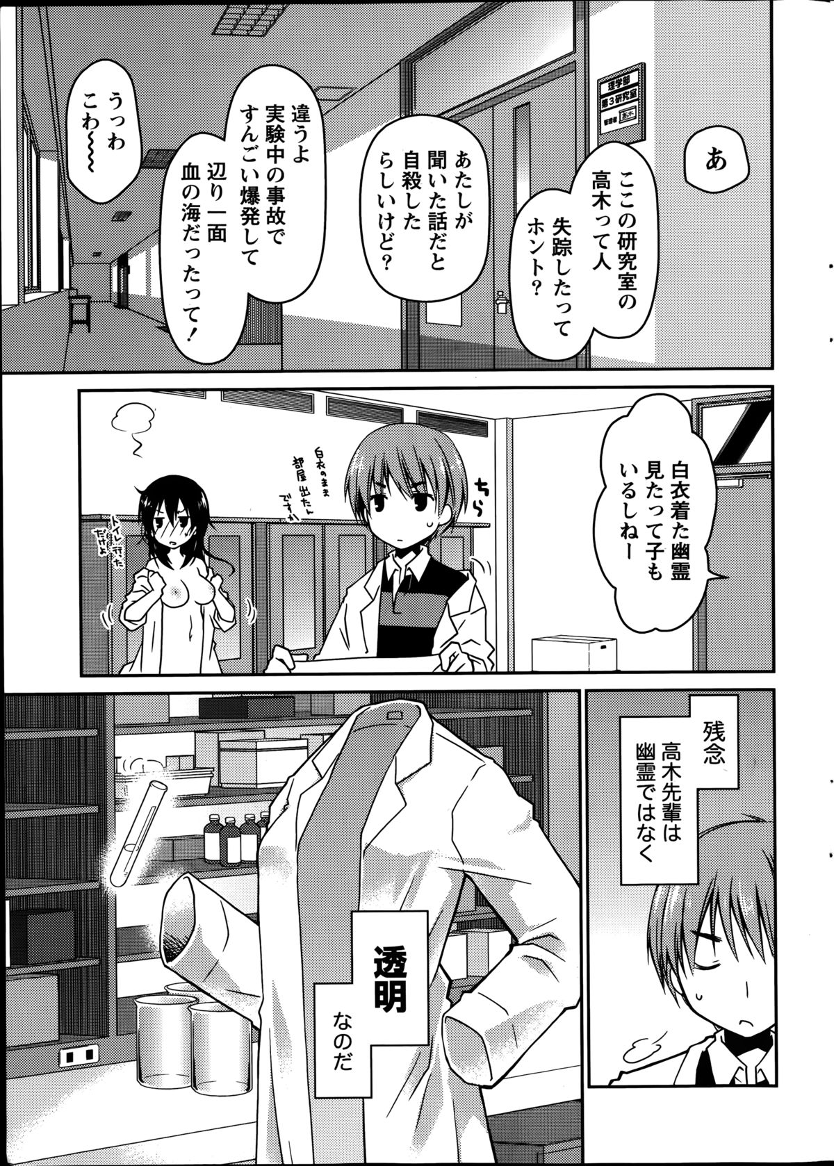 Monthly Vitaman 2014-09 page 7 full