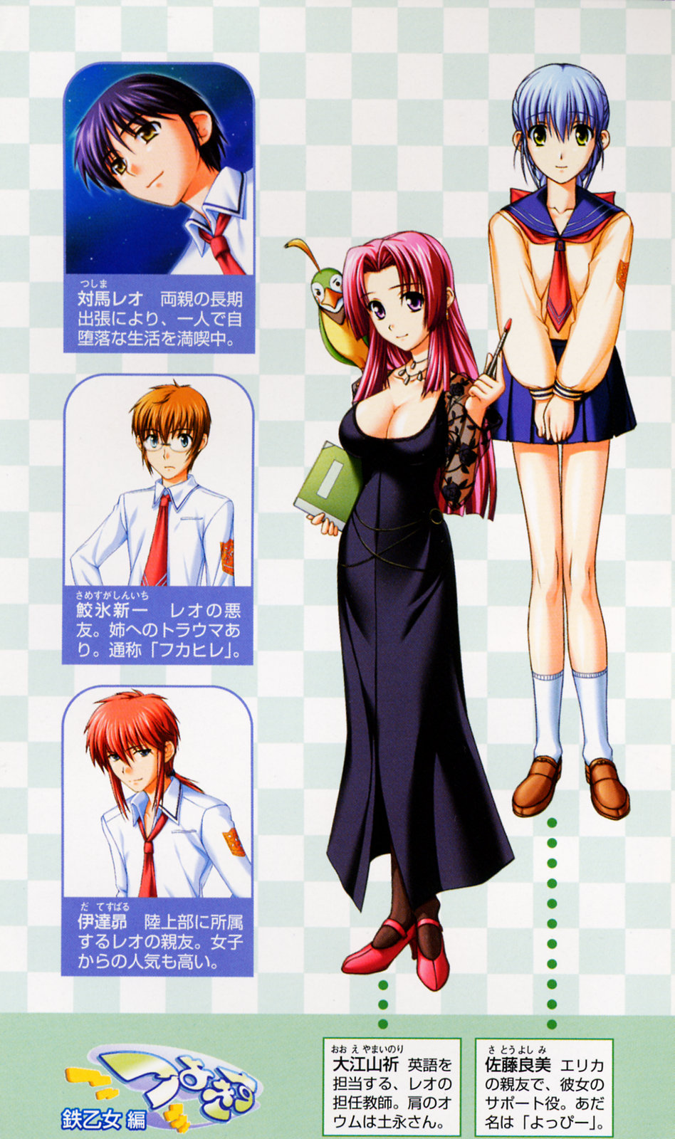 Tsuyokiss Vol. 1 - Kurogane Otome Hen page 4 full