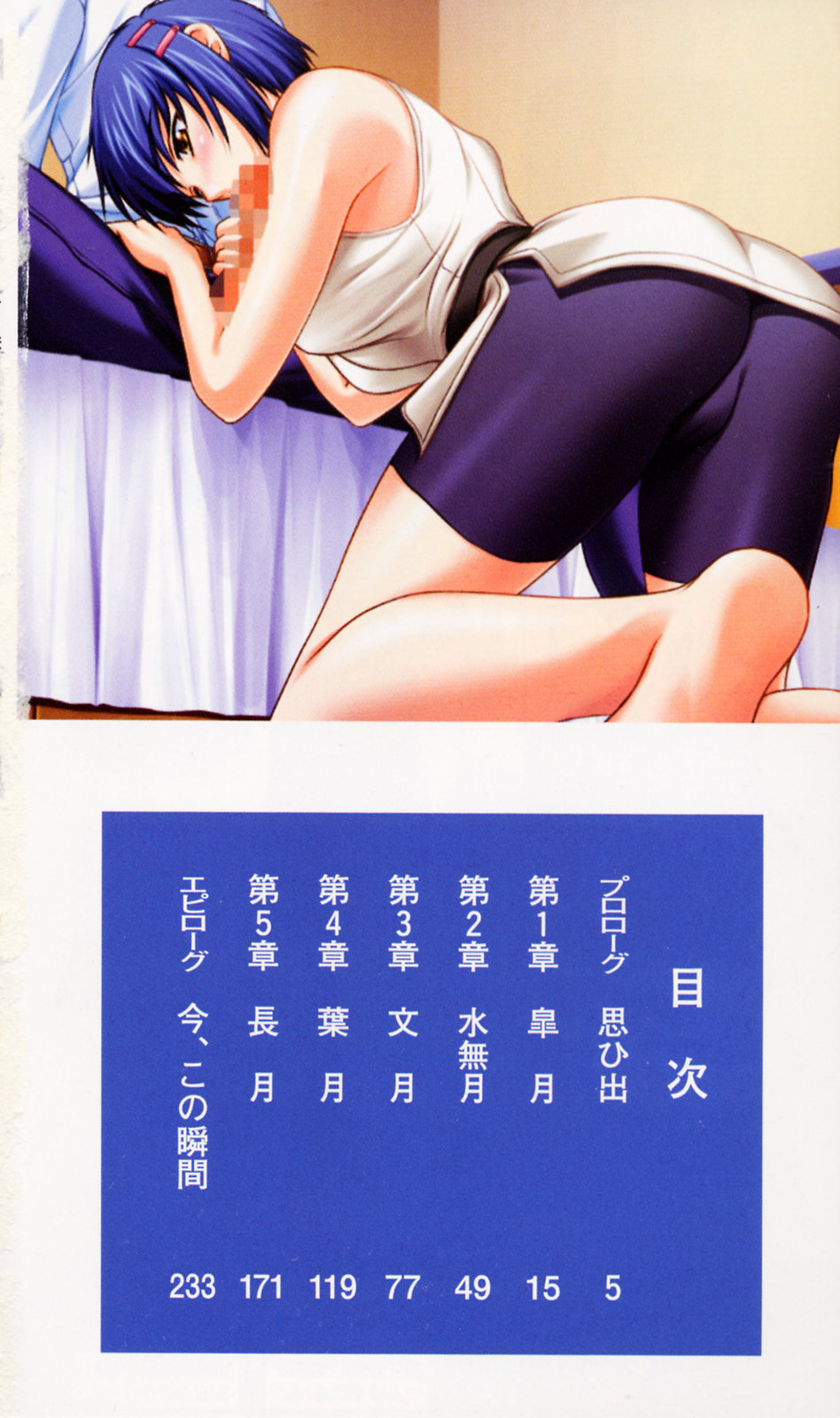 Tsuyokiss Vol. 1 - Kurogane Otome Hen page 5 full