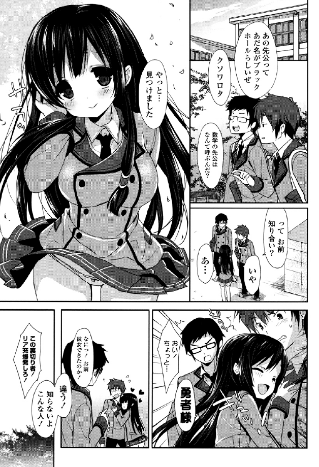 Creamy Pie page 9 full