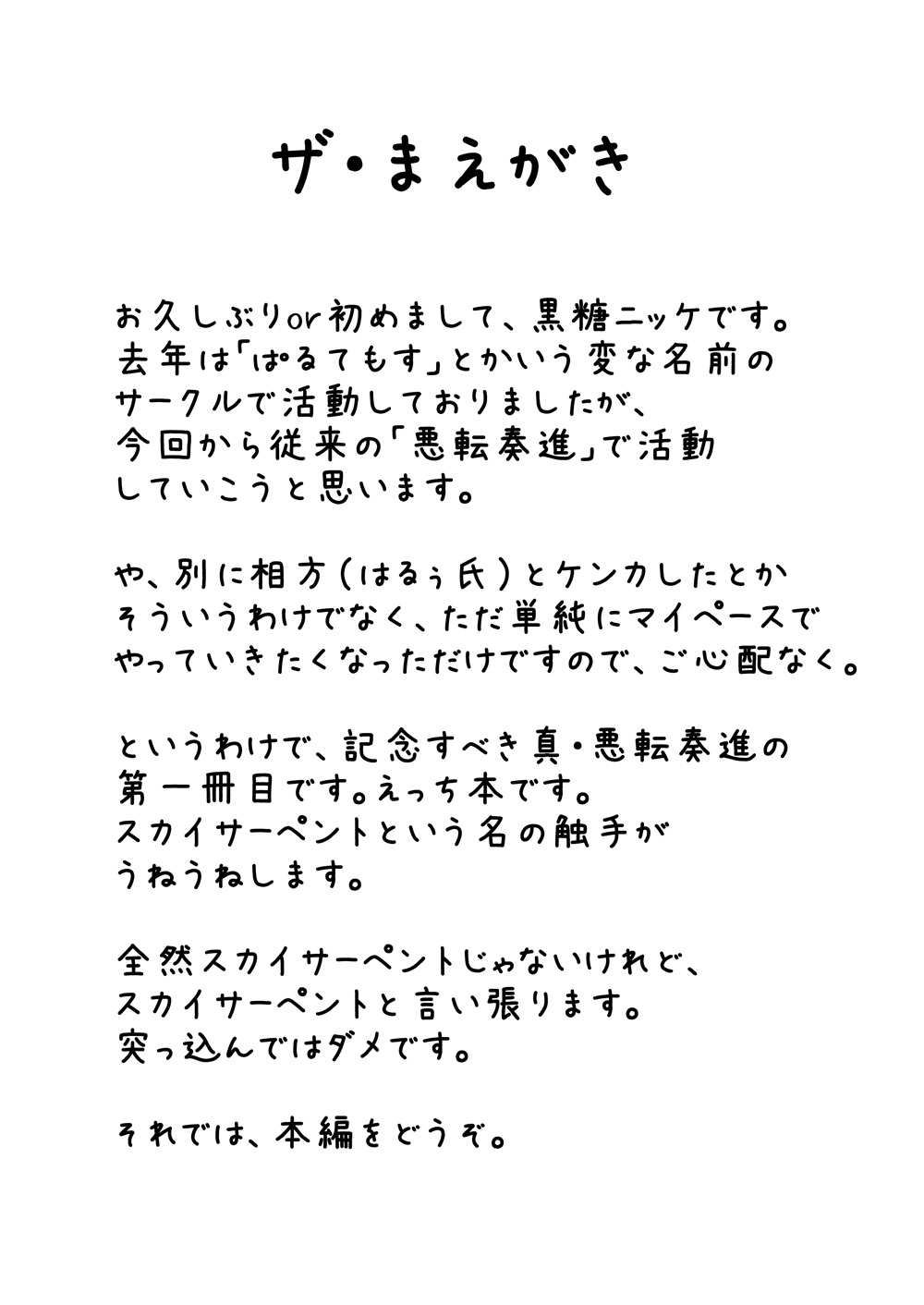 Shoku☆Shushu! ~Kogasa-chan Jigokuhen~ page 4 full