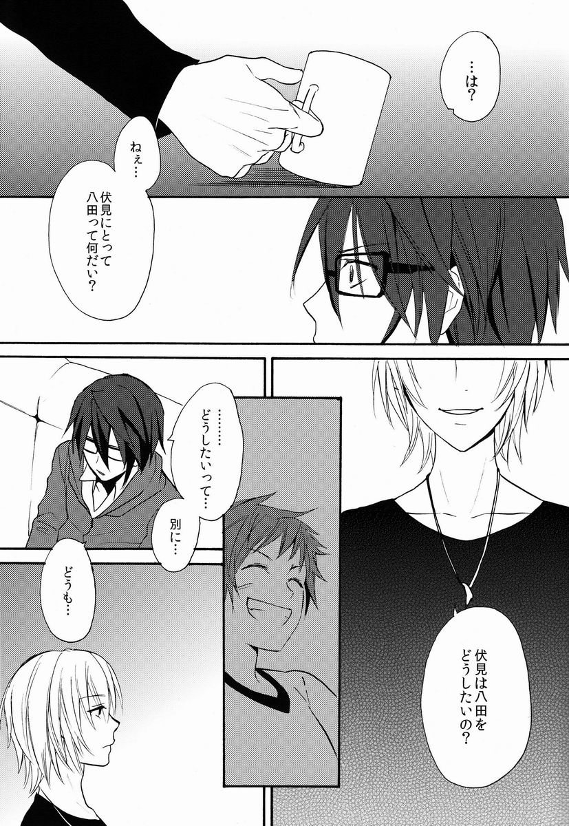 Sono 'Kokubetsu' wa, Reikokuna Homura ni Yakare Tsudzukeru Higeki e no Makuake page 10 full