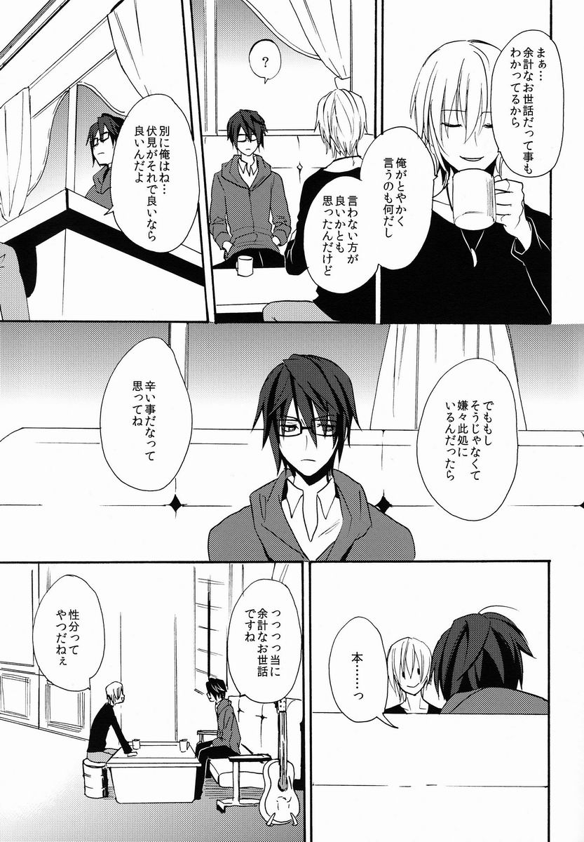 Sono 'Kokubetsu' wa, Reikokuna Homura ni Yakare Tsudzukeru Higeki e no Makuake page 8 full