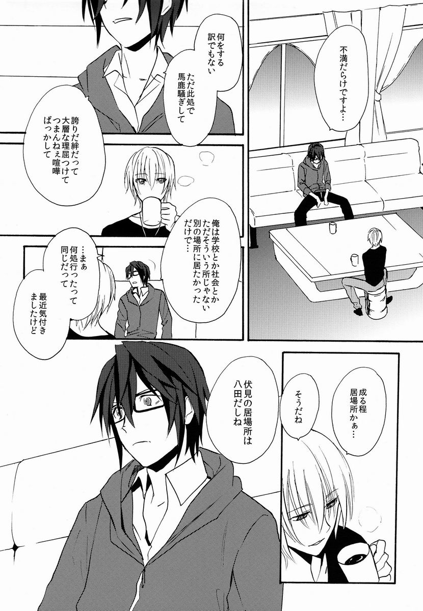 Sono 'Kokubetsu' wa, Reikokuna Homura ni Yakare Tsudzukeru Higeki e no Makuake page 9 full