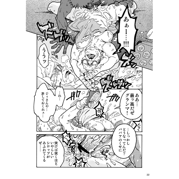 Afurederu Babaa page 5 full