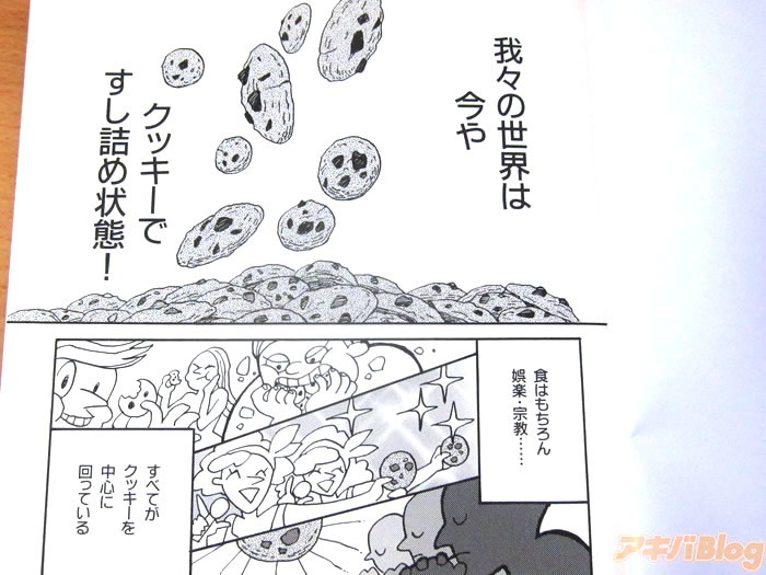 Afurederu Babaa page 6 full