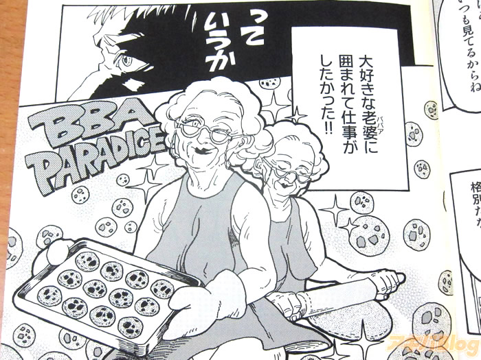 Afurederu Babaa page 7 full