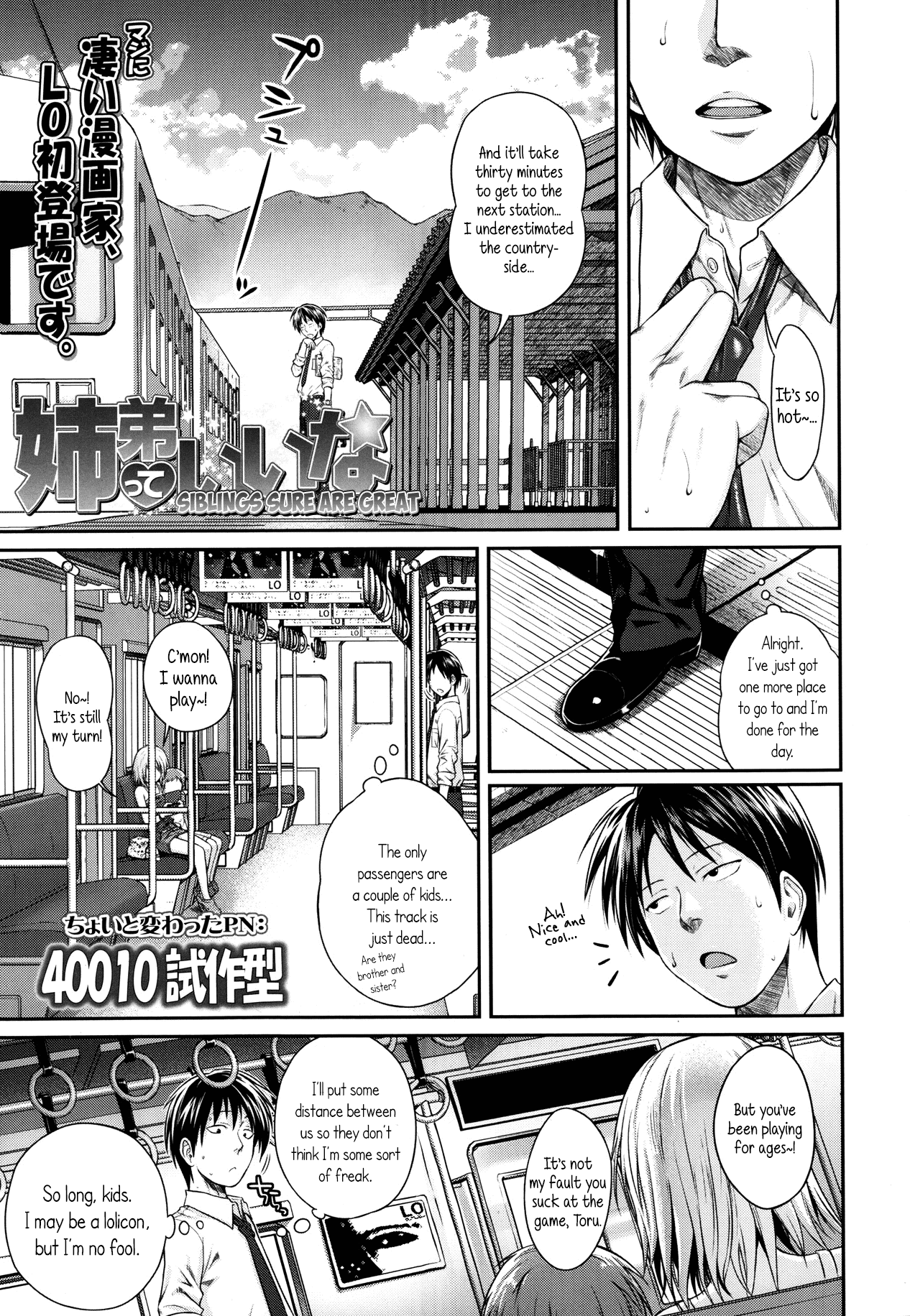 Kyoudai tte ii na | Siblings Sure Are Great page 1 full