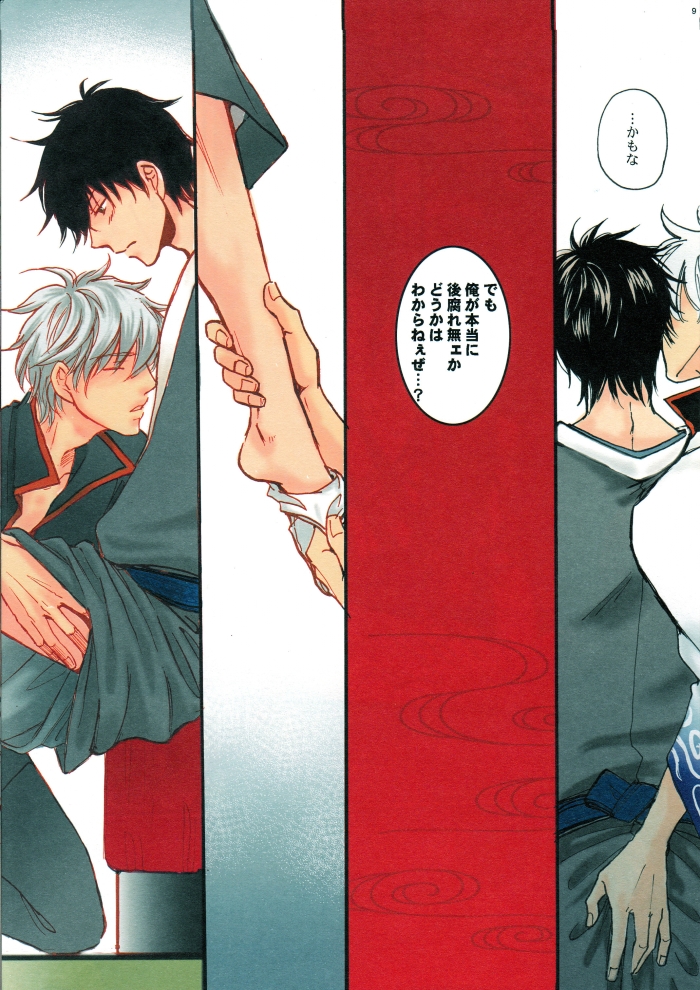 Red Bed page 10 full