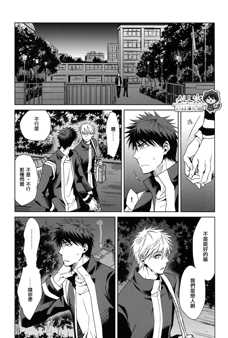 Boiling Frog Syndrome page 7 full