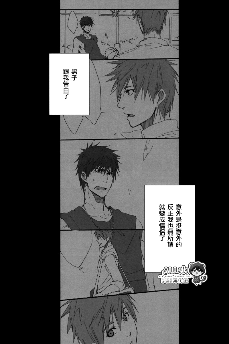 Boiling Frog Syndrome page 9 full