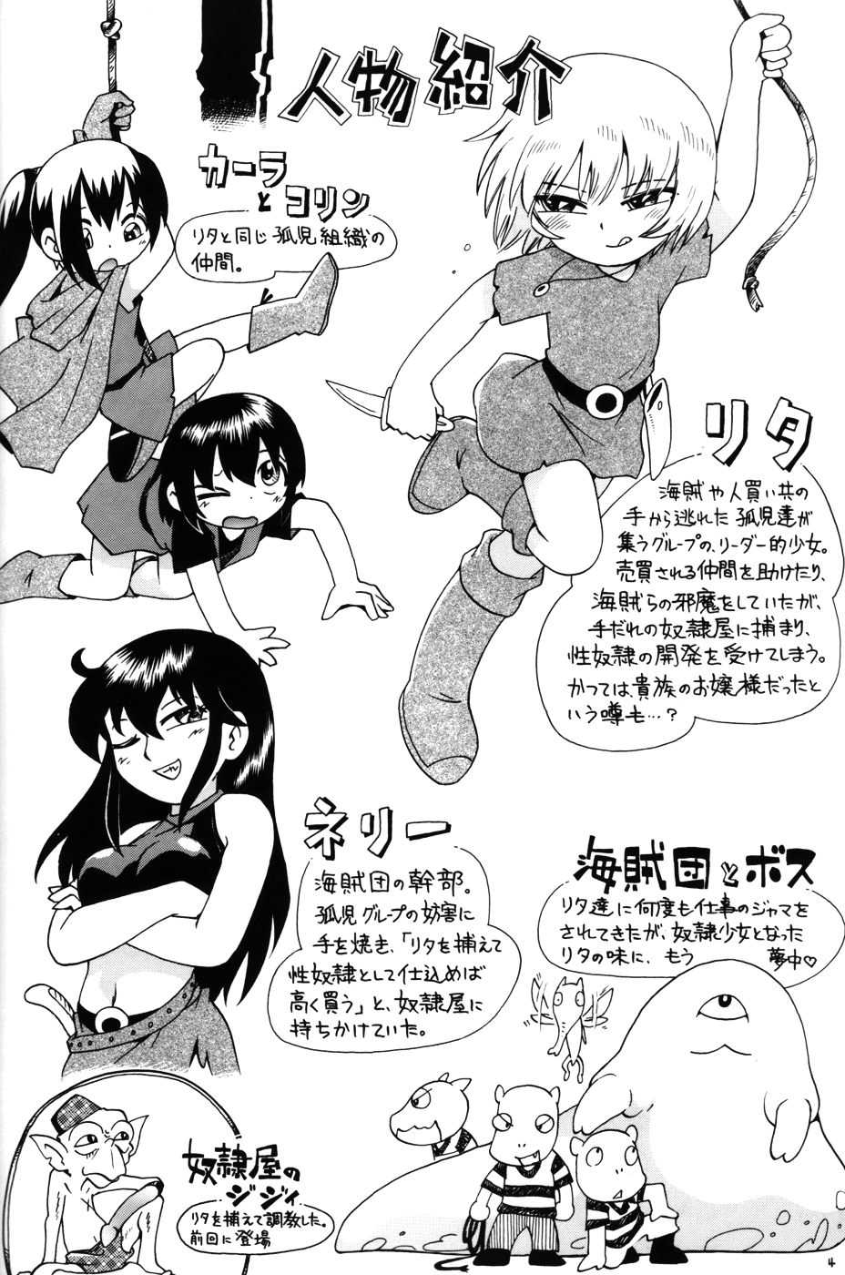 Toraware Hime Chuuhen | Captive Princess 2 page 4 full