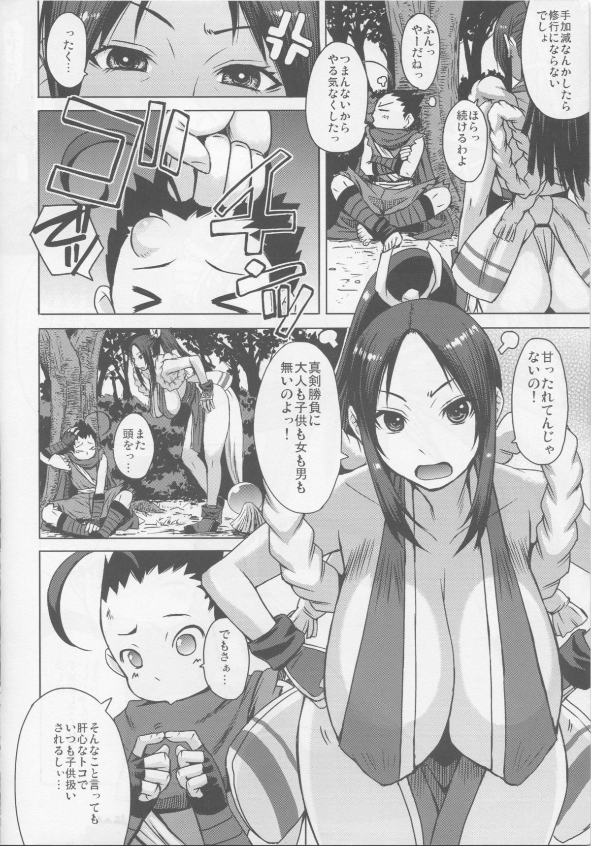 NIN NIN SLAYER ~Kids Ninja Shouten~ page 3 full