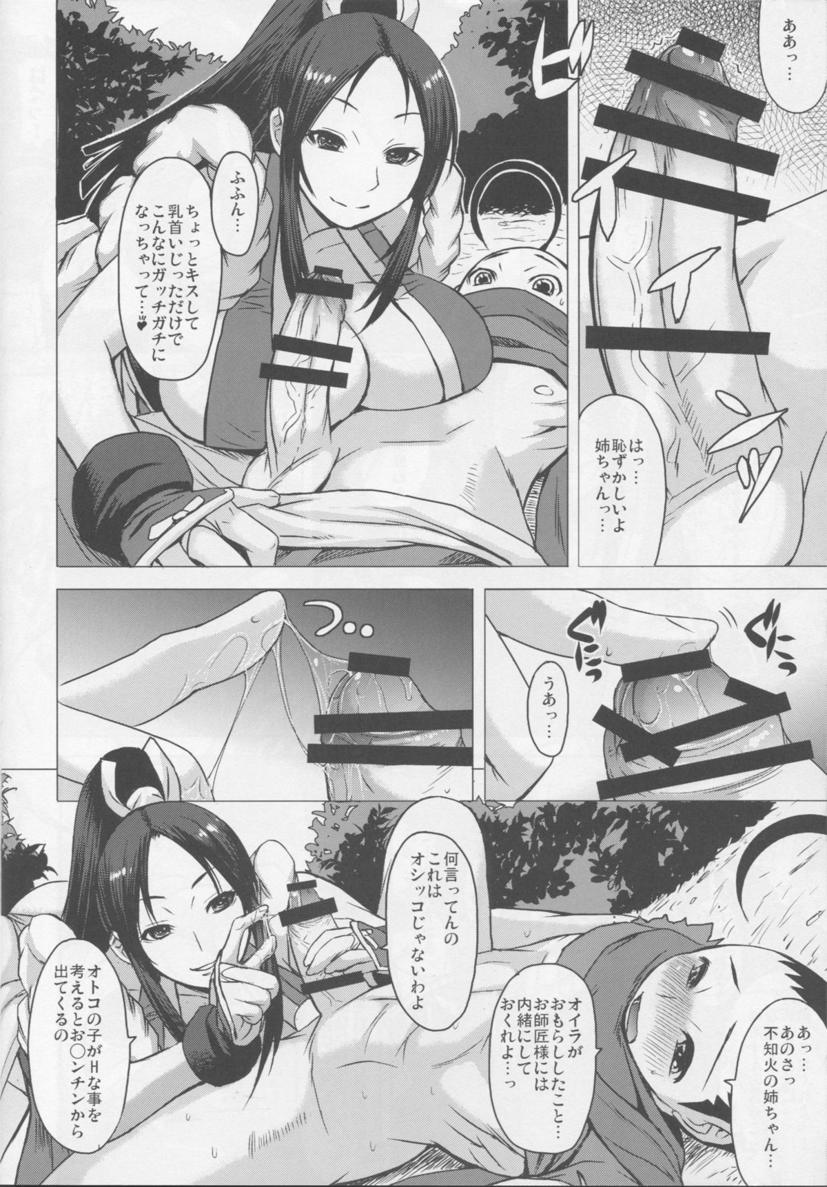 NIN NIN SLAYER ~Kids Ninja Shouten~ page 9 full