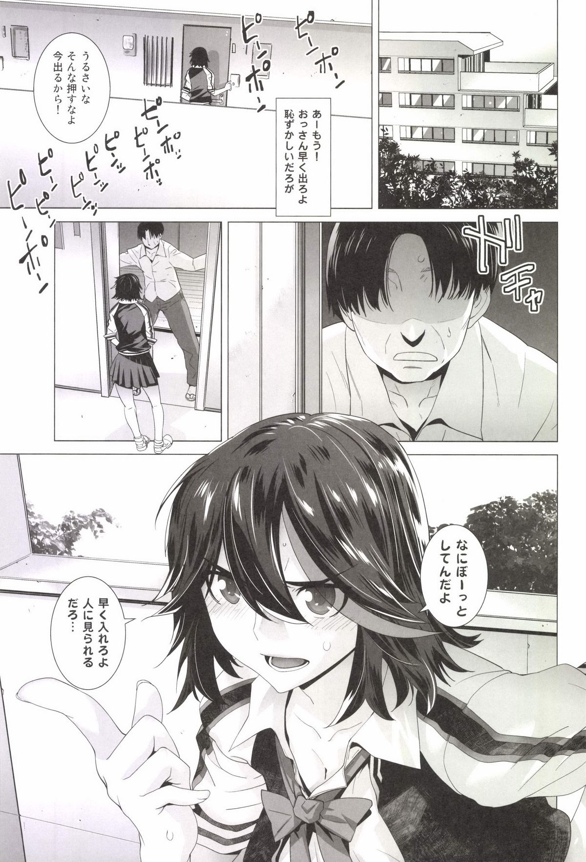 BLACK STAR page 5 full