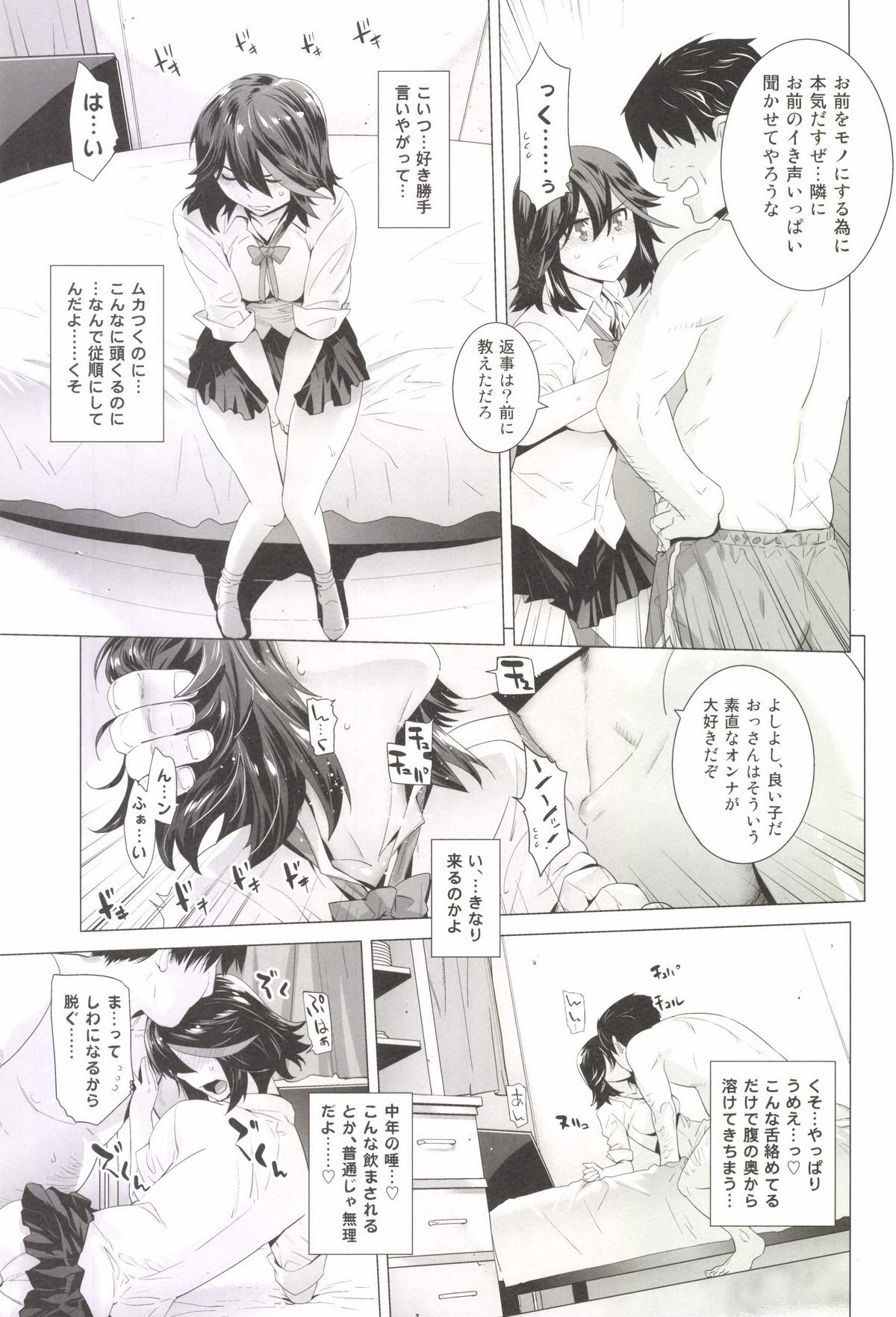 BLACK STAR page 7 full