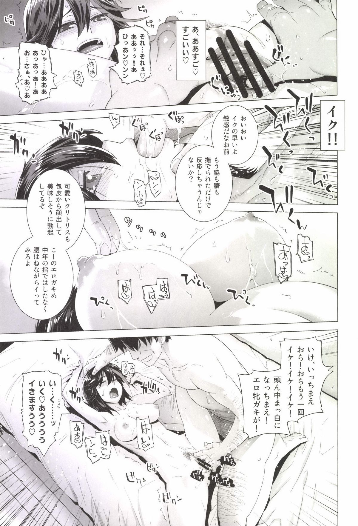 BLACK STAR page 9 full