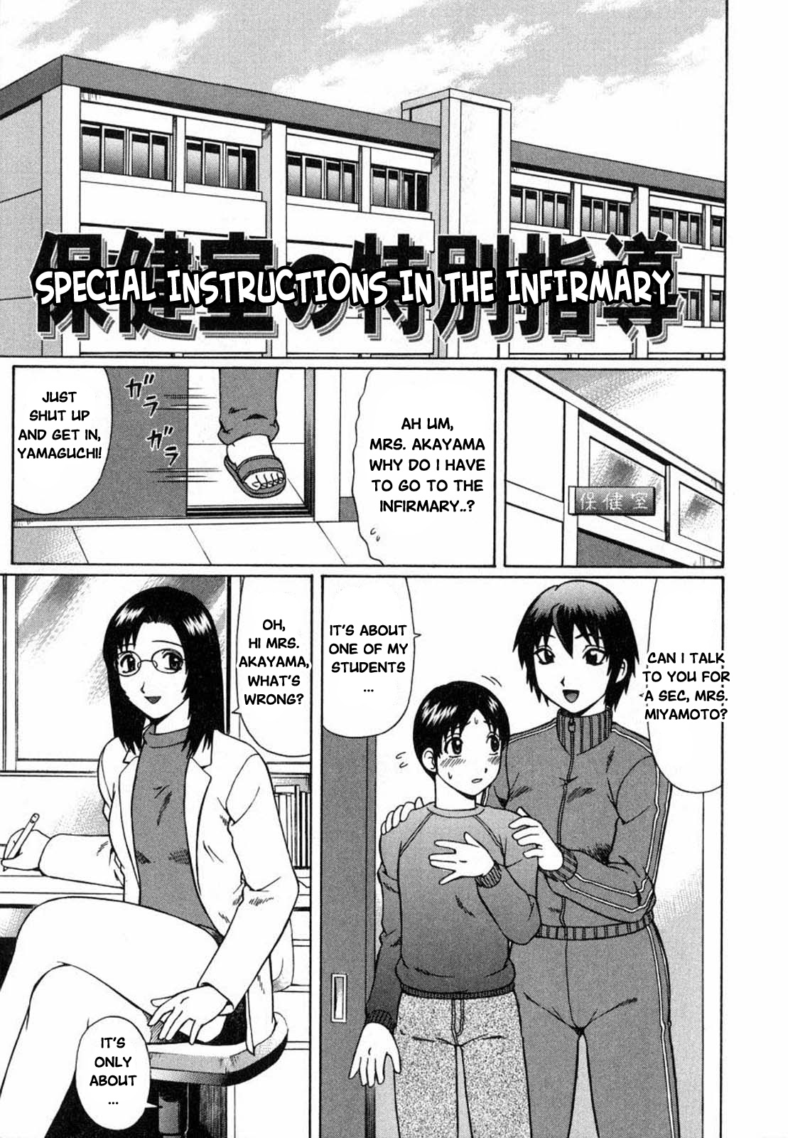 Maji Doutei?! | Really a Virgin?! Ch. 5-7 page 1 full