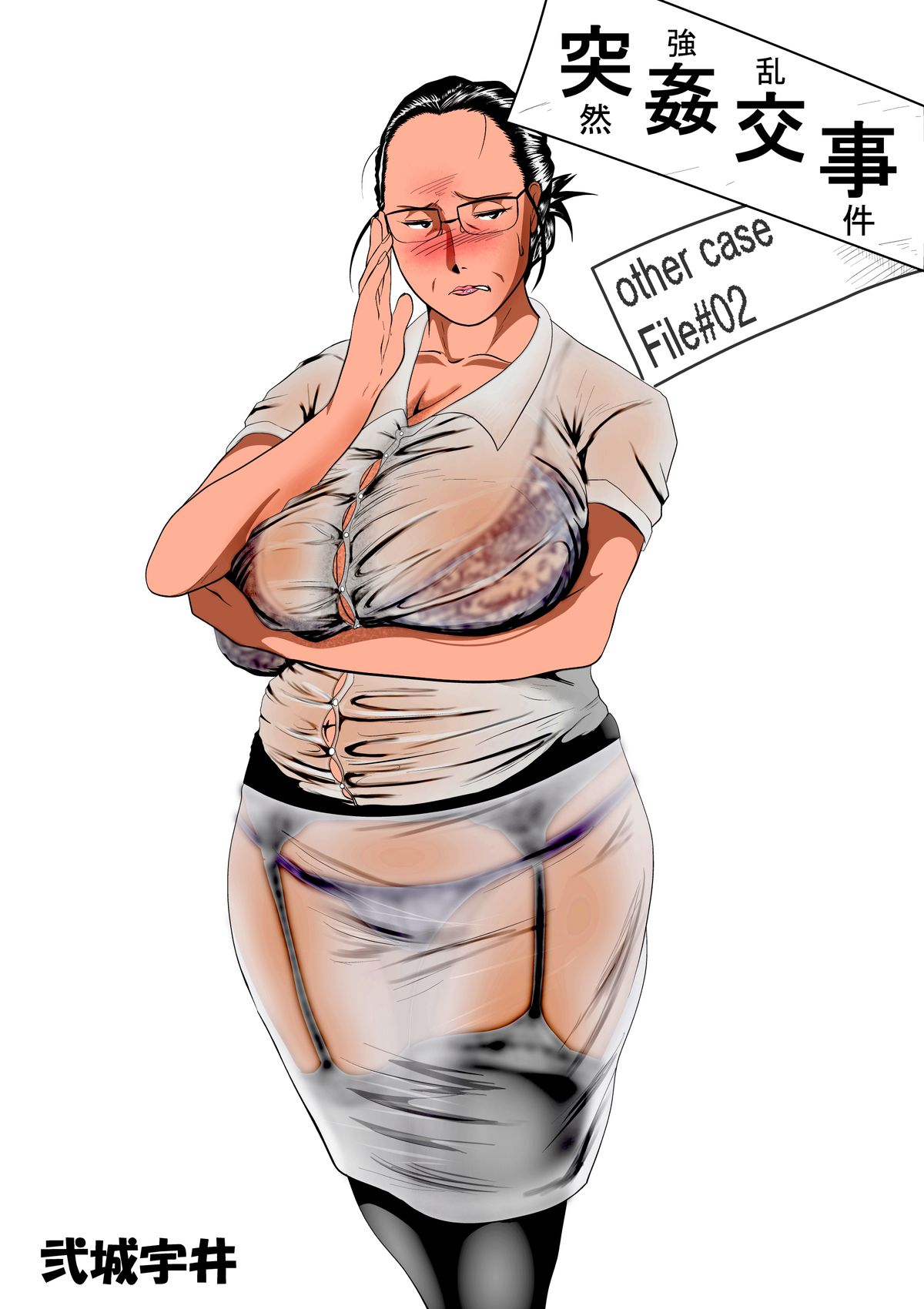 Totsukan Kouji NO.2 page 2 full