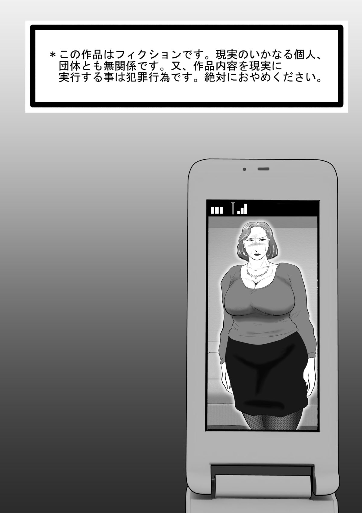 Totsukan Kouji NO.2 page 3 full