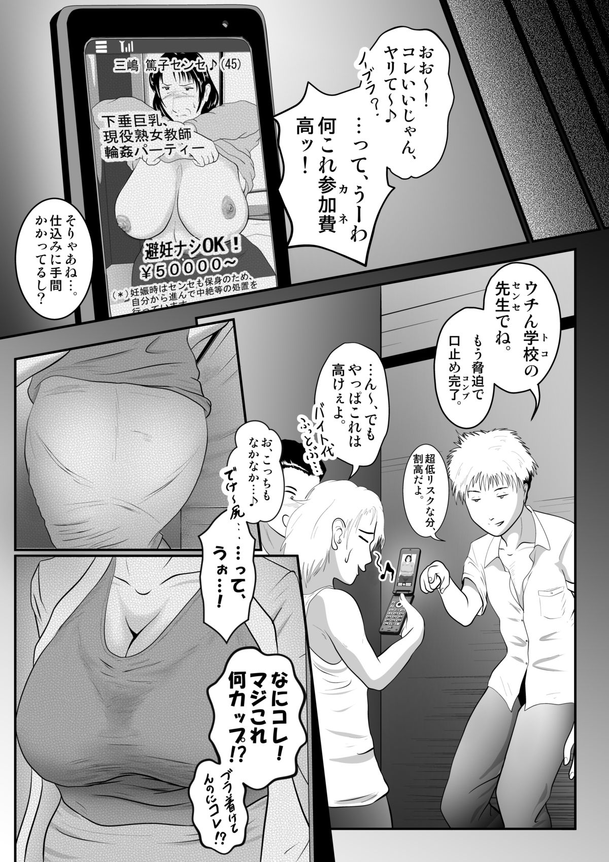 Totsukan Kouji NO.2 page 4 full