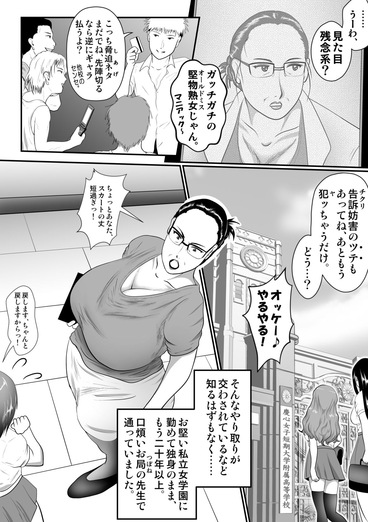 Totsukan Kouji NO.2 page 5 full