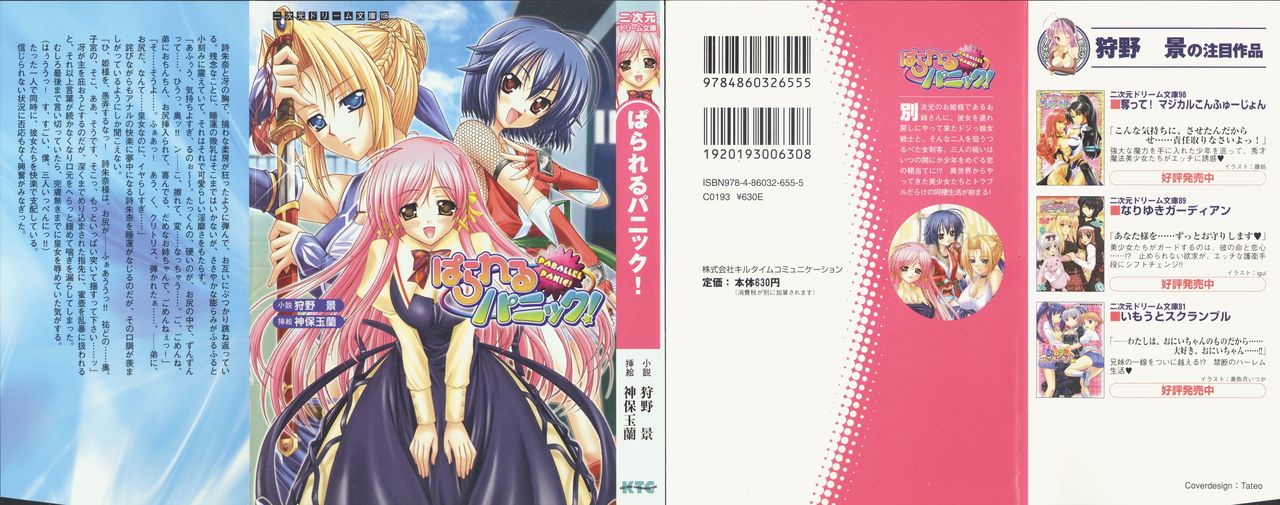 Parallel Panic! page 2 full