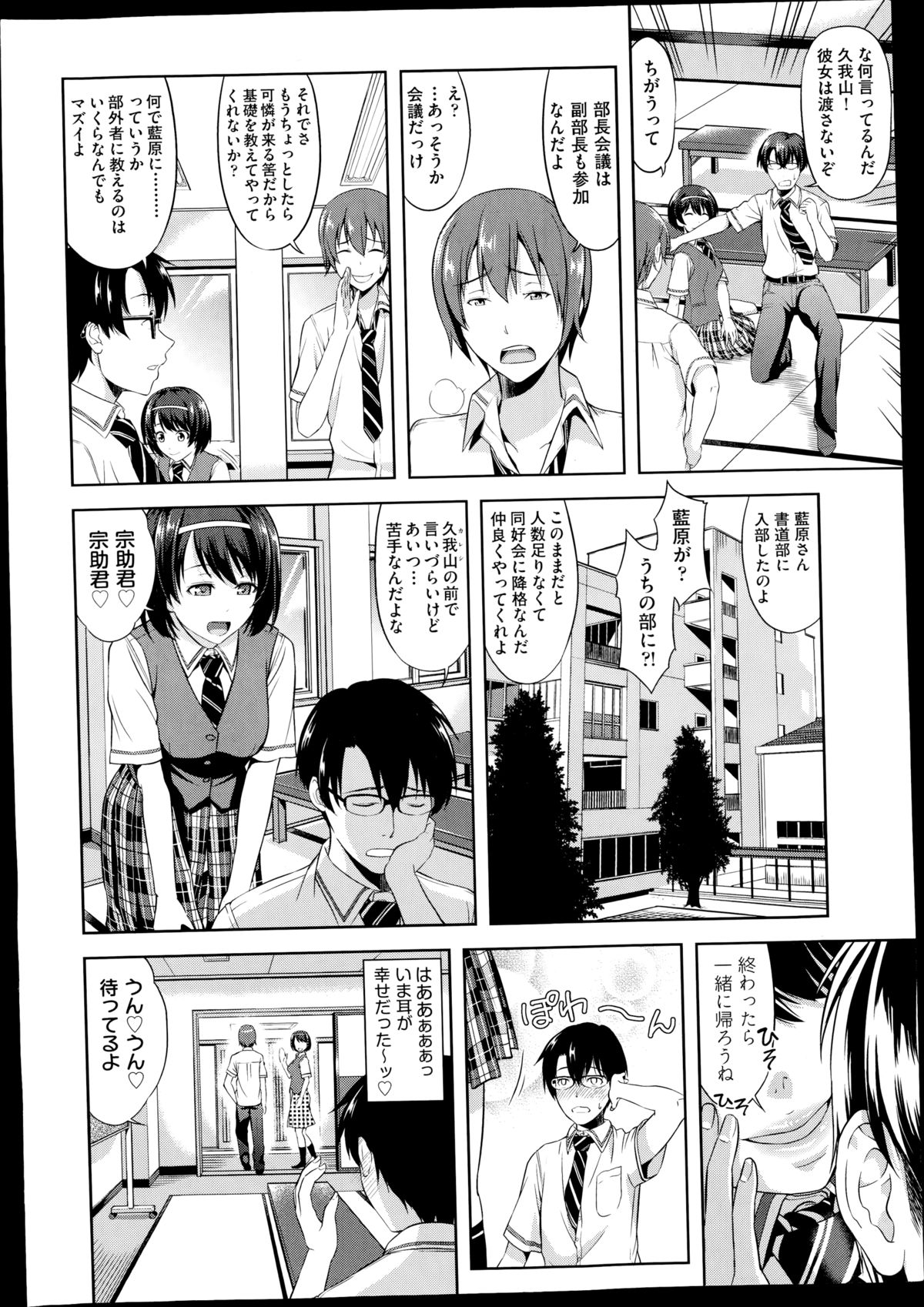 COMIC AUN 2014-11 page 10 full