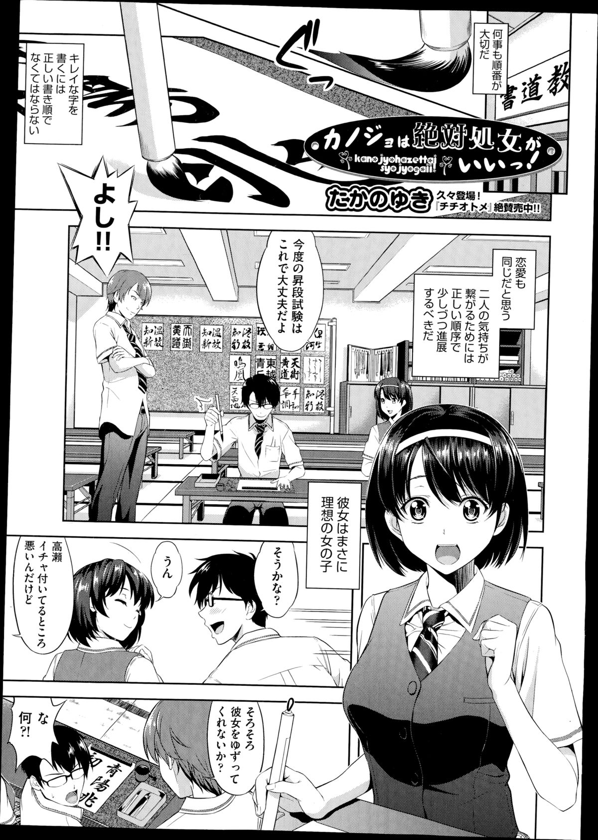 COMIC AUN 2014-11 page 9 full