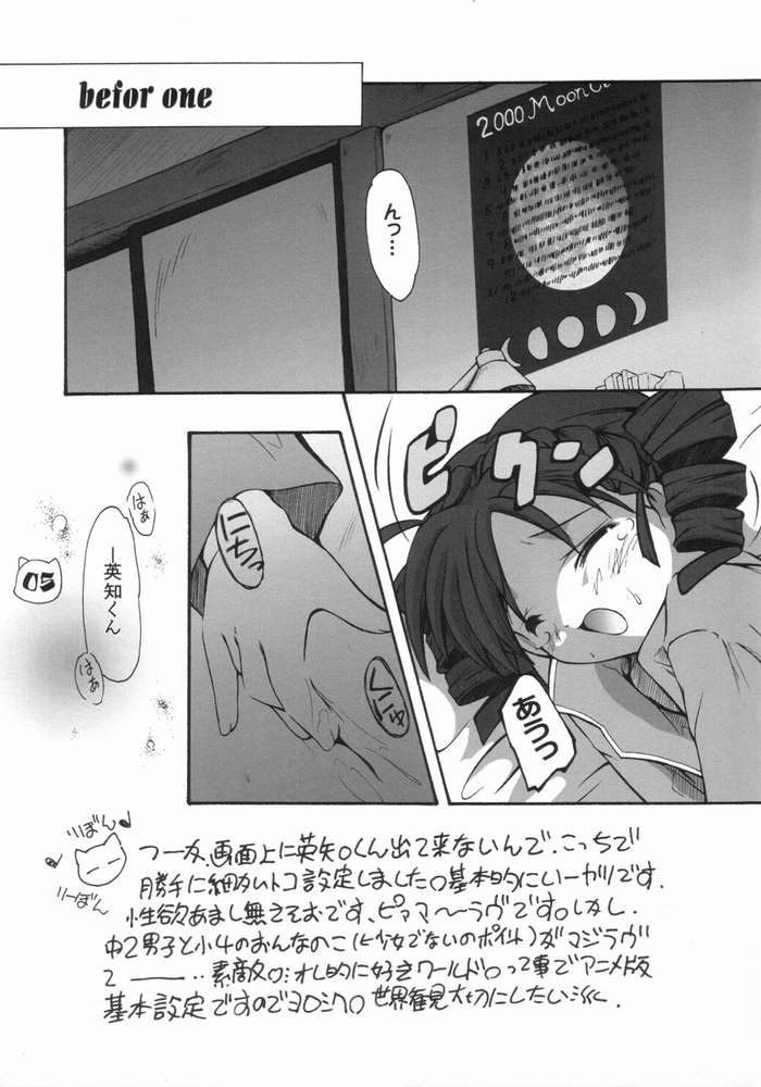 LUNA PIENA page 3 full