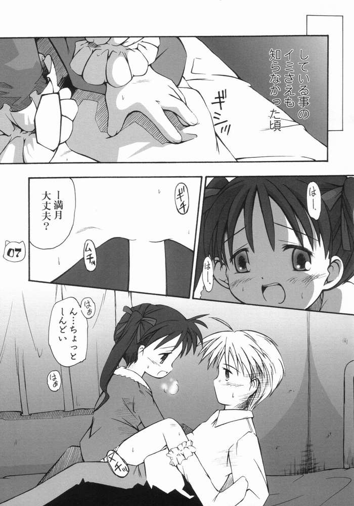 LUNA PIENA page 5 full