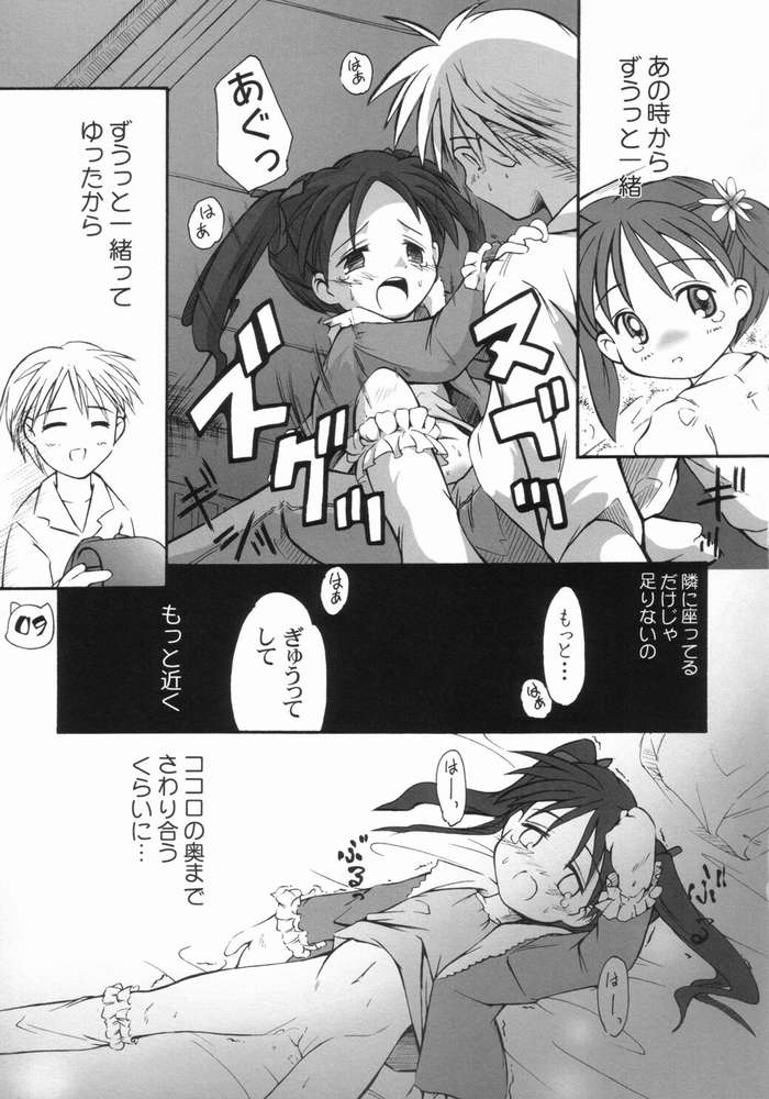 LUNA PIENA page 7 full