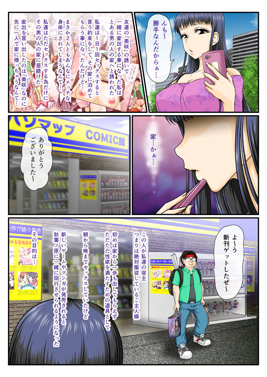 Kimoota-ke ni Yattekita Iede Shoujo ~Sachi Hen~ page 3 full