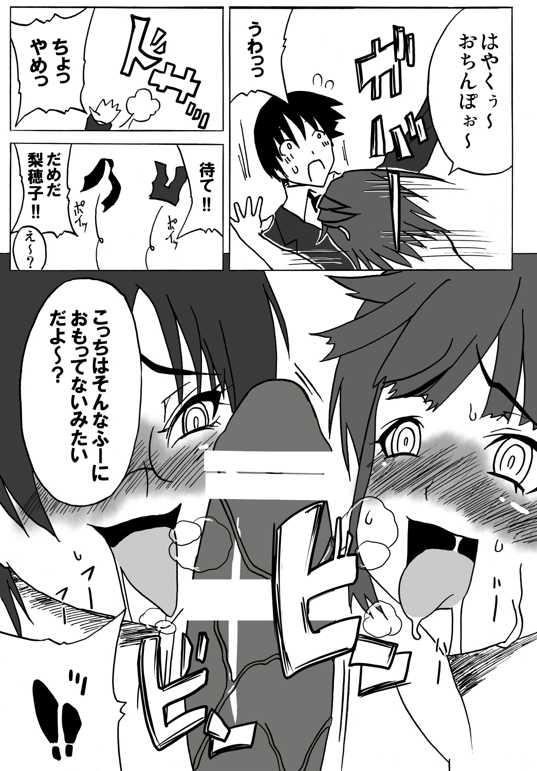 Amagami Chotto Saimin Gekijou Episode.1 page 10 full