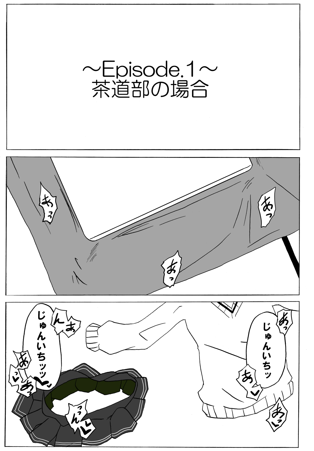 Amagami Chotto Saimin Gekijou Episode.1 page 4 full