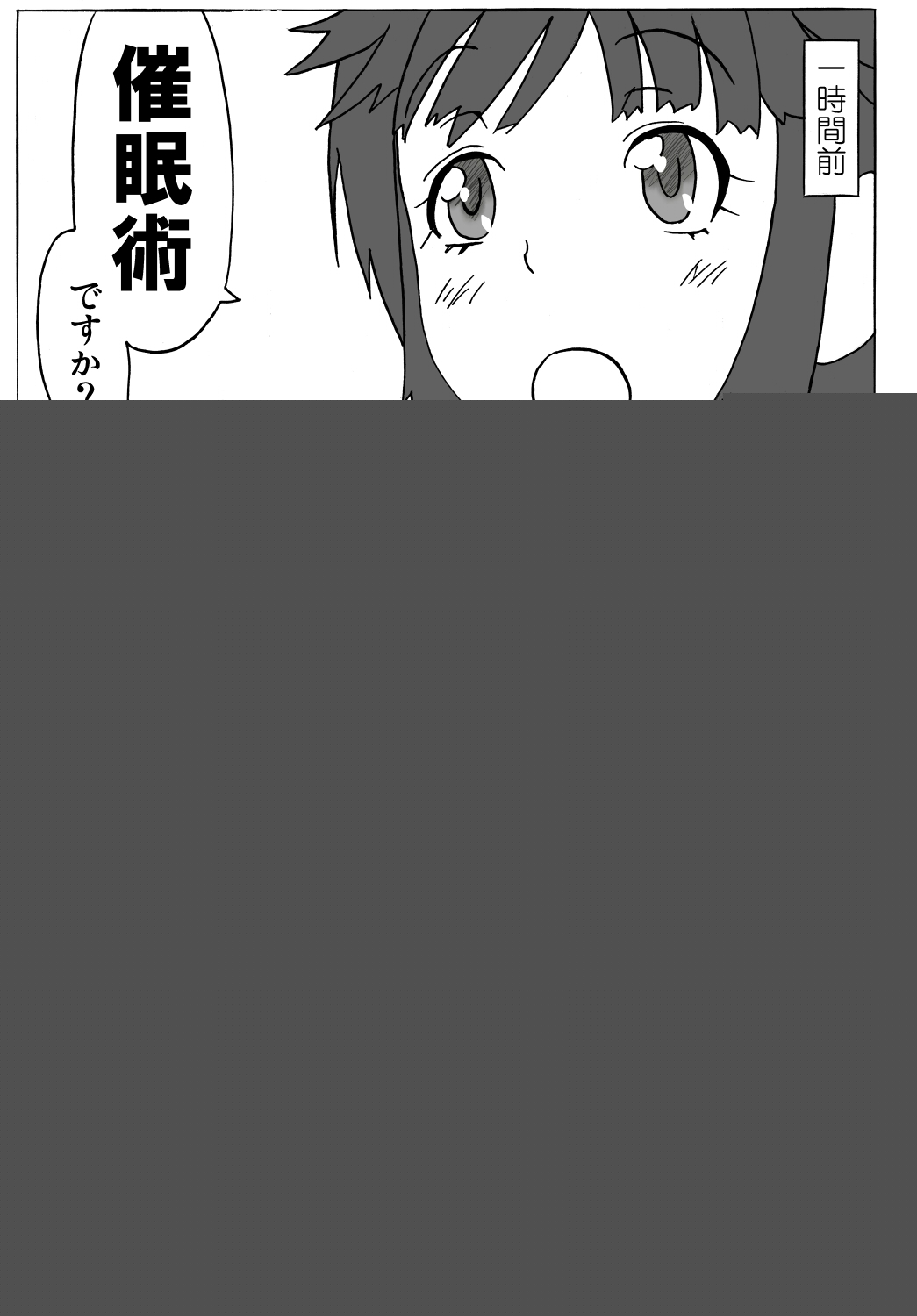 Amagami Chotto Saimin Gekijou Episode.1 page 6 full