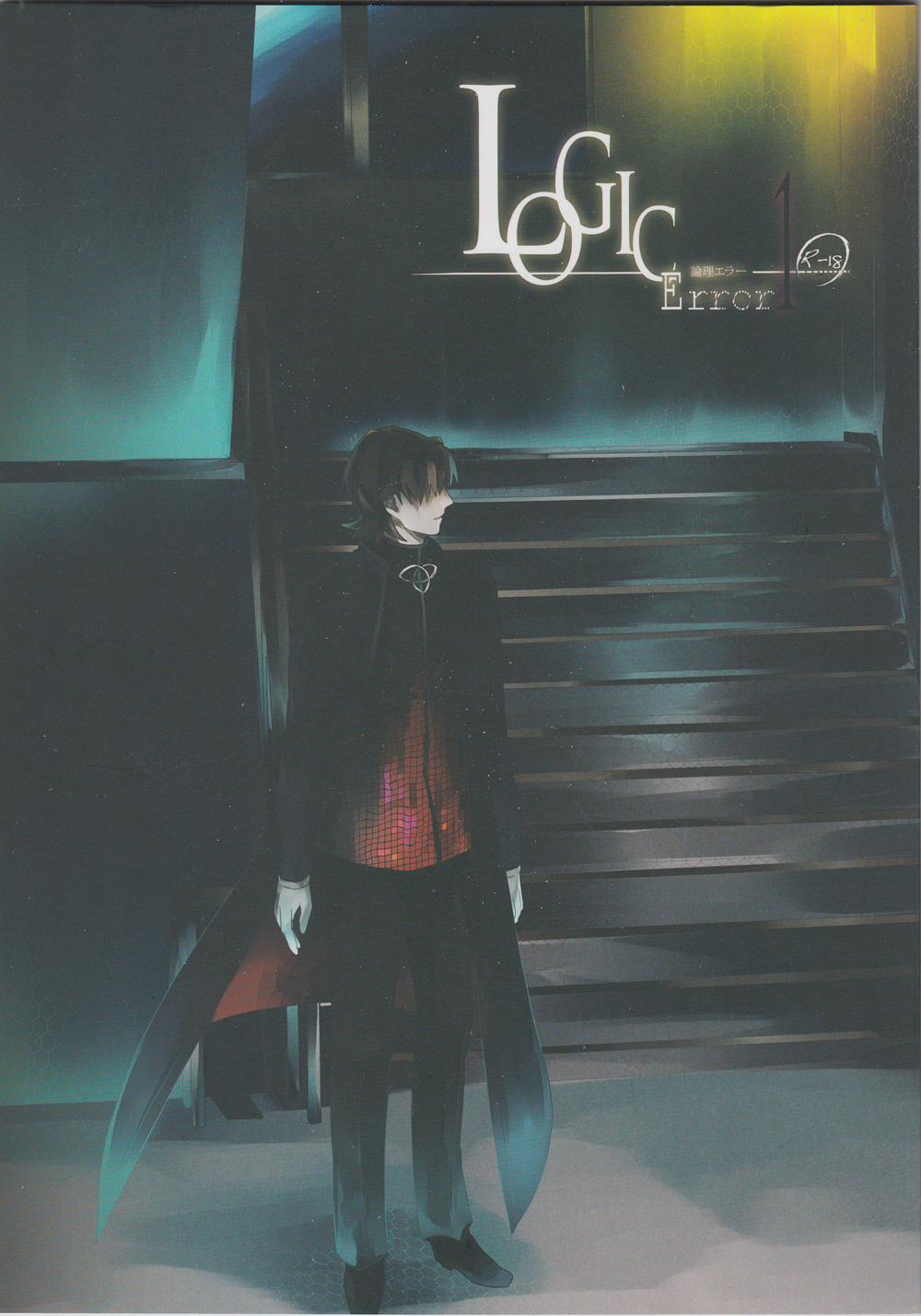 Logic Error page 1 full