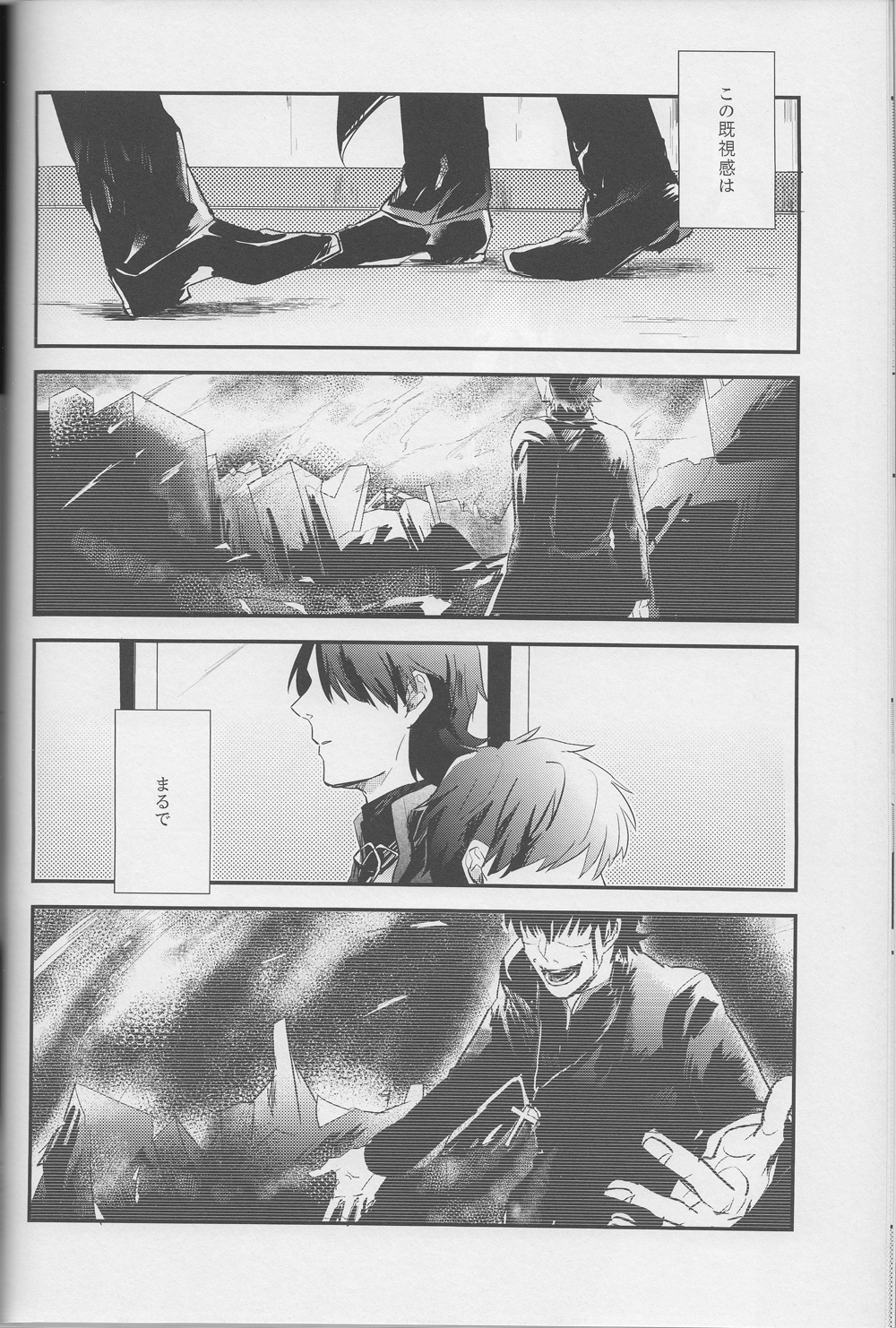 Logic Error page 10 full