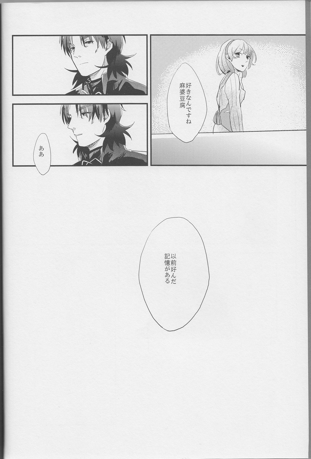 Logic Error page 4 full