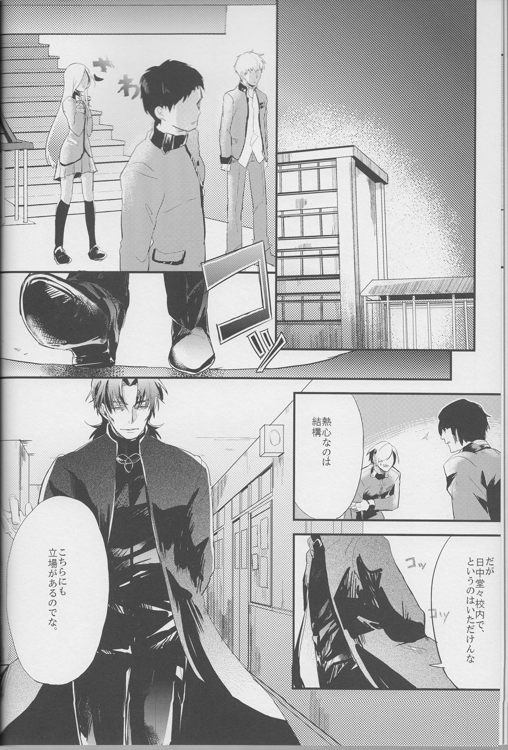 Logic Error page 6 full