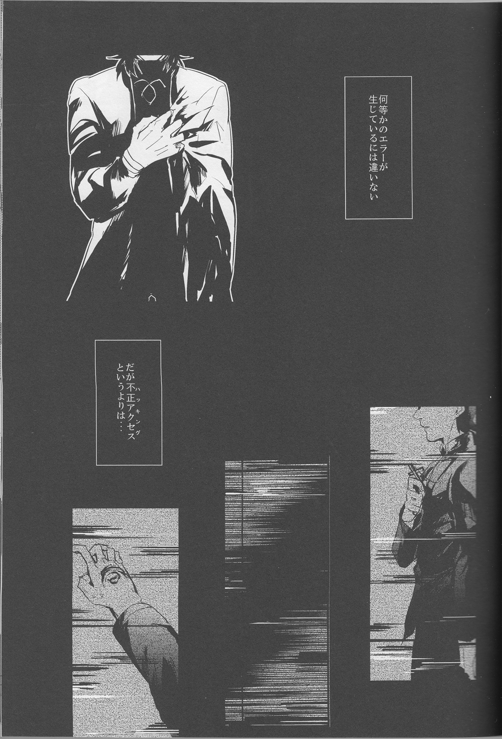 Logic Error page 9 full