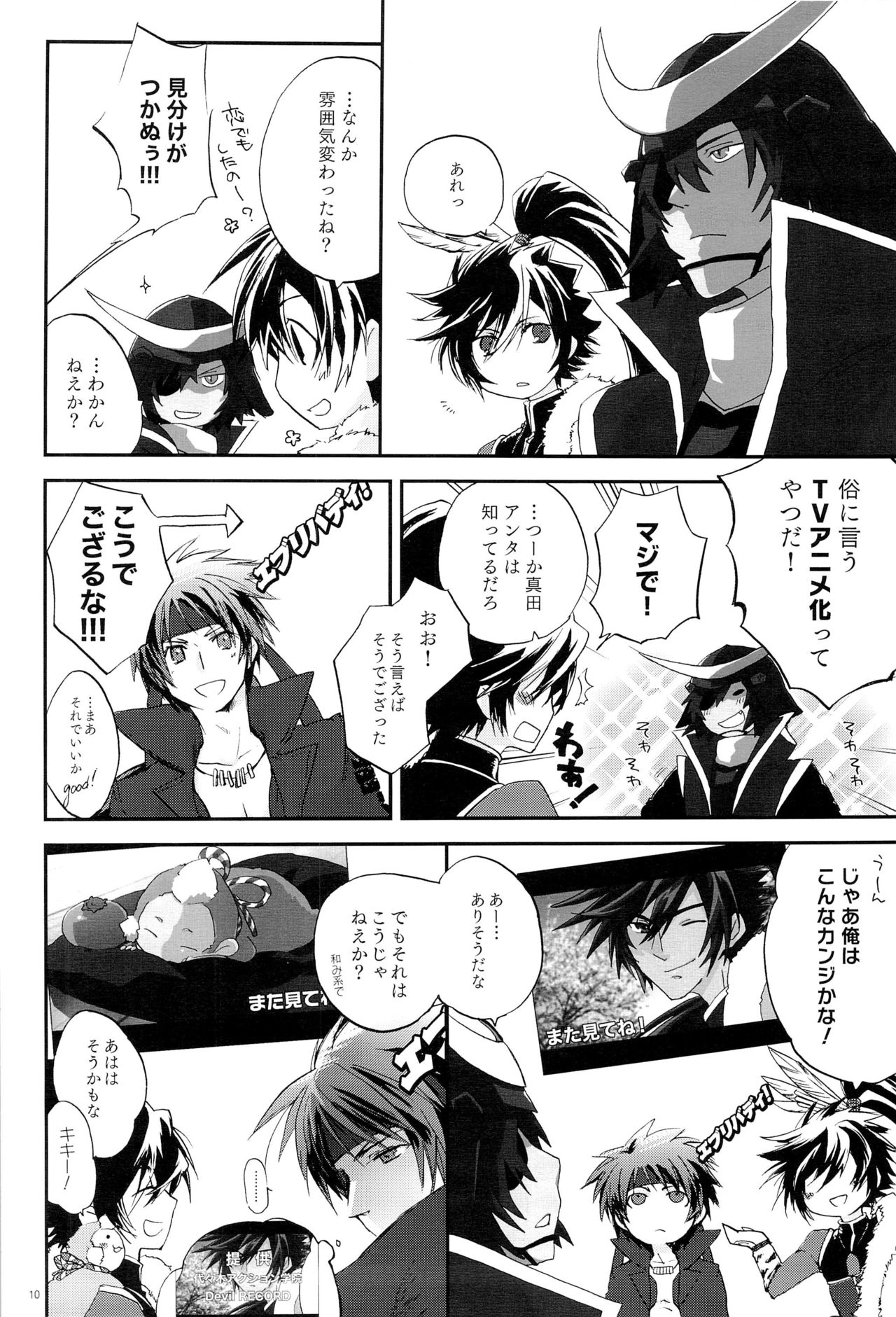 Re:MIX3!!! page 10 full