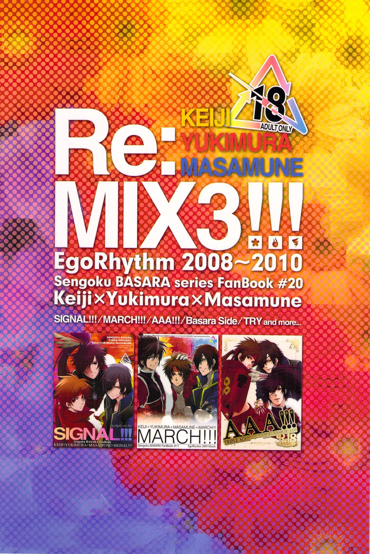 Re:MIX3!!! page 2 full