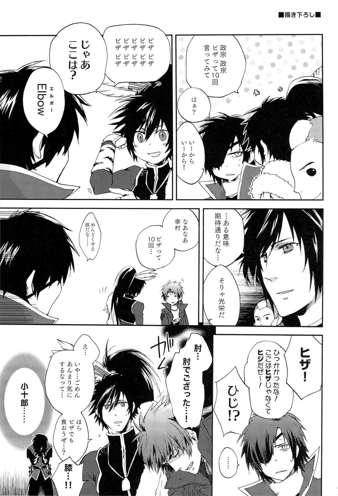 Re:MIX3!!! page 5 full