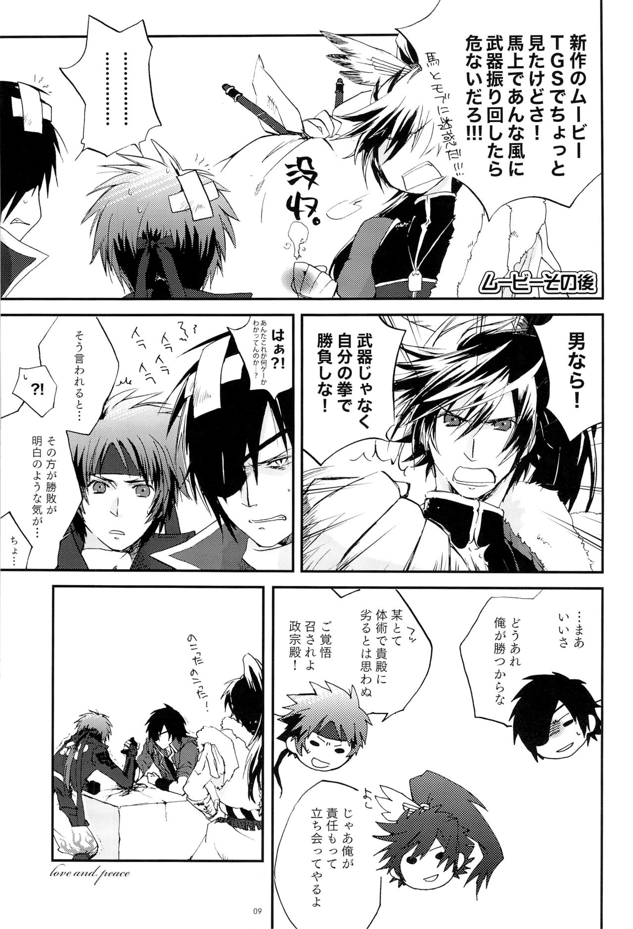 Re:MIX3!!! page 9 full