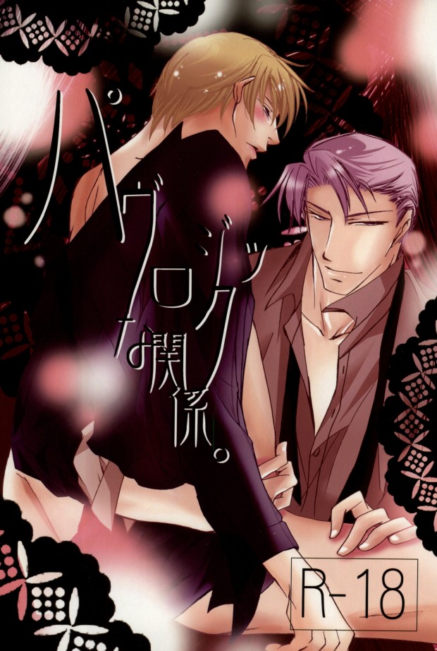 Pavurojikkuna Kankei page 1 full