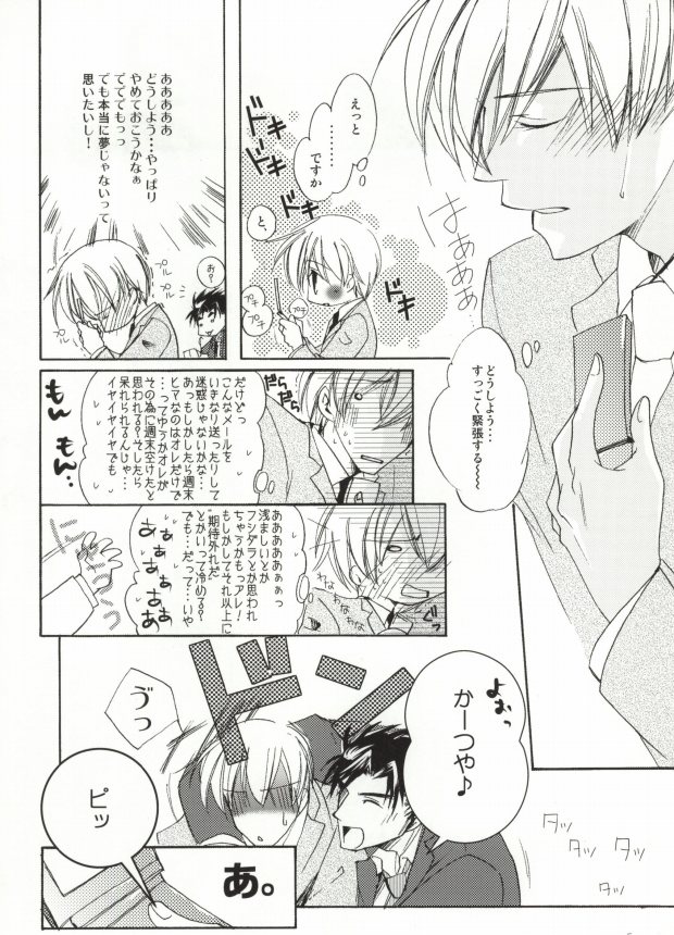 Pavurojikkuna Kankei page 2 full