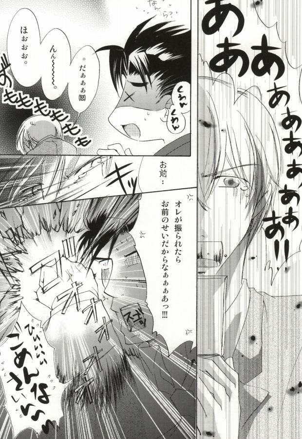 Pavurojikkuna Kankei page 3 full