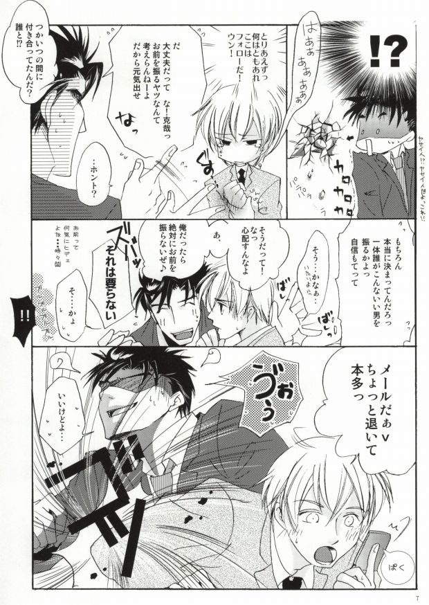 Pavurojikkuna Kankei page 4 full